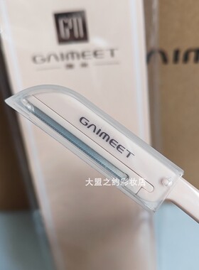 珈米精细修眉刀锋利耐用