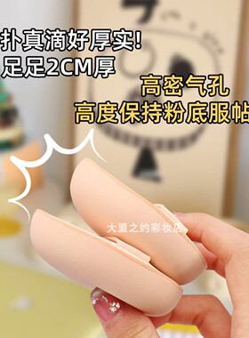 珈米真爱棉花糖粉扑细腻Q弹