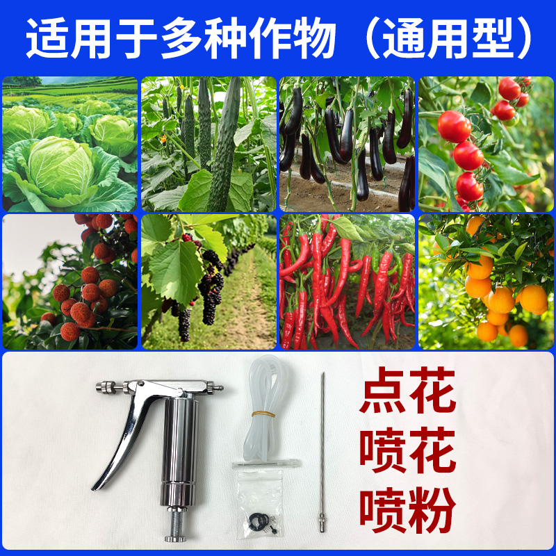 西红柿喷花器授粉器连续喷雾器猕猴桃樱桃西瓜授粉枪点花喷花神器