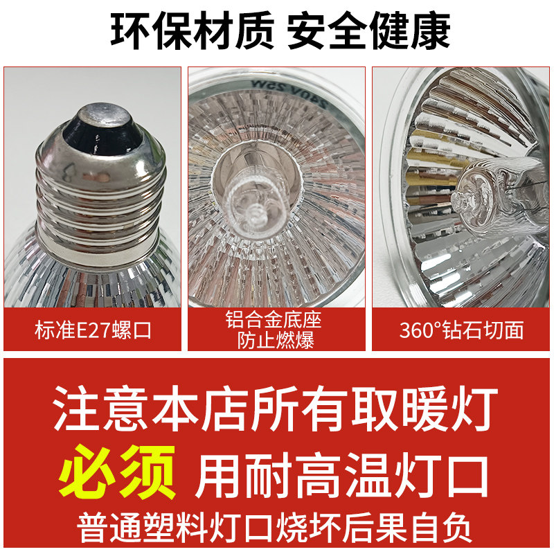 芦丁鸡保温灯自动控温加热取暖小鸡育雏加温灯宠物养殖场专用灯泡,淘宝优惠券,粉丝福利购,淘宝优惠卷