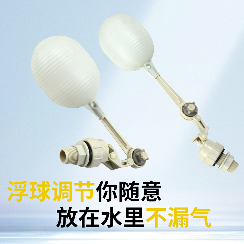 减压水箱浮球浮漂水箱水漂子自动饮水器养殖专用配件水线控制水漂,淘宝优惠券,粉丝福利购,淘宝优惠卷