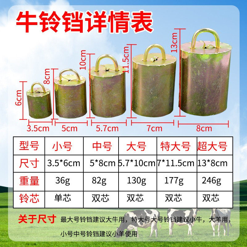 牲口特响牛大铃铛绳羊脖子超大超响铃铛兽用响声大牛马用项圈脖套,淘宝优惠券,粉丝福利购,淘宝优惠卷