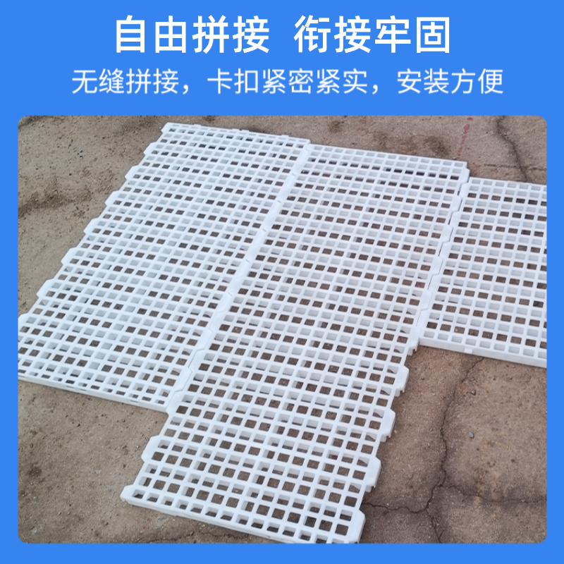 养鸡用漏粪板鸡鸭鹅鸽子用漏屎地垫加厚漏屎地板兔子鸡笼漏粪脚垫,淘宝优惠券,粉丝福利购,淘宝优惠卷