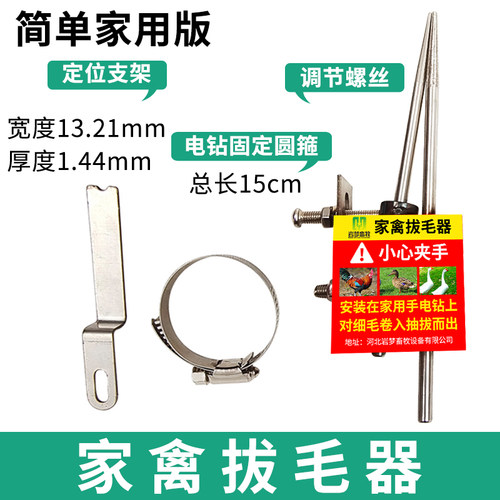 家禽脱毛机家用拔毛机拔毛器电动杀鸡鸭鹅去毛机鸡毛鸭毛拔毛神器 - 图0