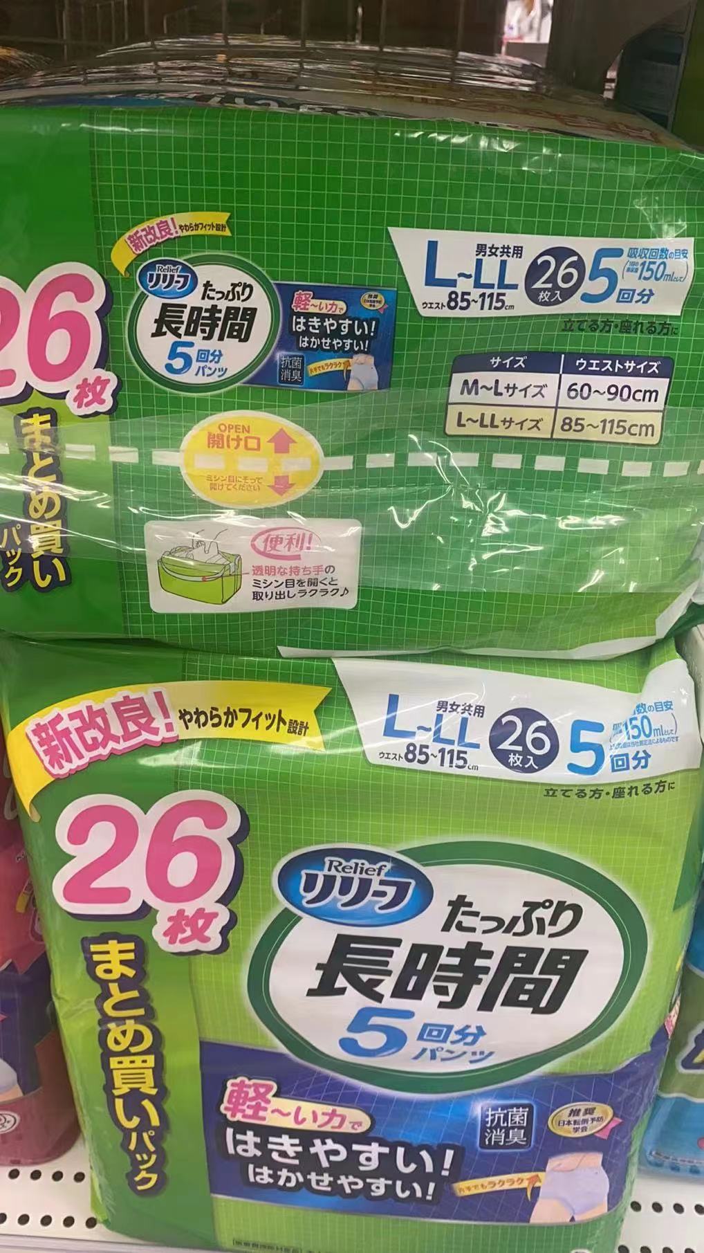 日本花王成人拉拉裤老人尿不湿男女纸尿裤护理产后L26透气舒适-图2