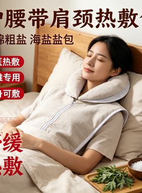 暖宫盐袋热敷袋空袋子粗盐海盐加热理疗袋盐包微波炉中医院热敷盐