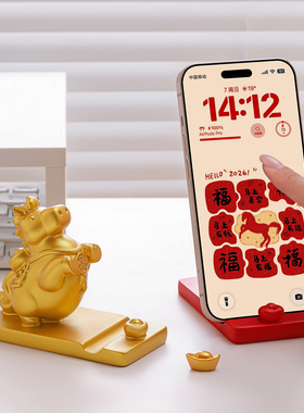 马上有钱手机支架2026生肖马摆件