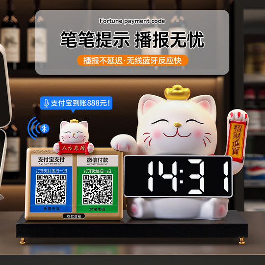 Adornos decorativos de transmisión de voz de recepción con código QR