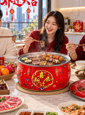 乔迁新居入火盆木炭烤火盆烧烤炉