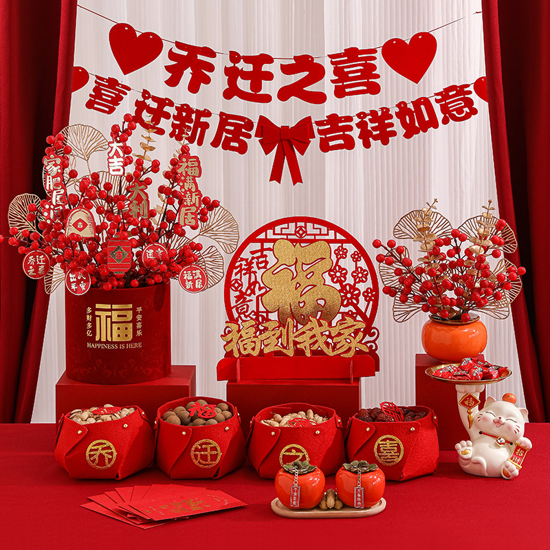 乔迁之喜入宅礼物全套2024客厅装饰摆件电视玄关柜桌面布置搬新家