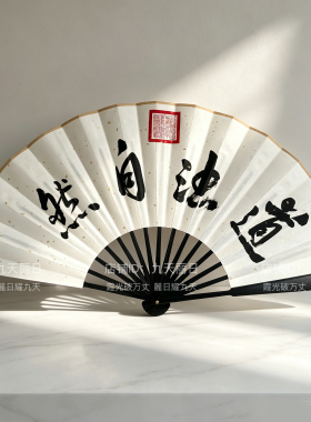 玉清昆仑山道家法扇朱砂画手工宣纸折扇中式国风古典国潮定制高级