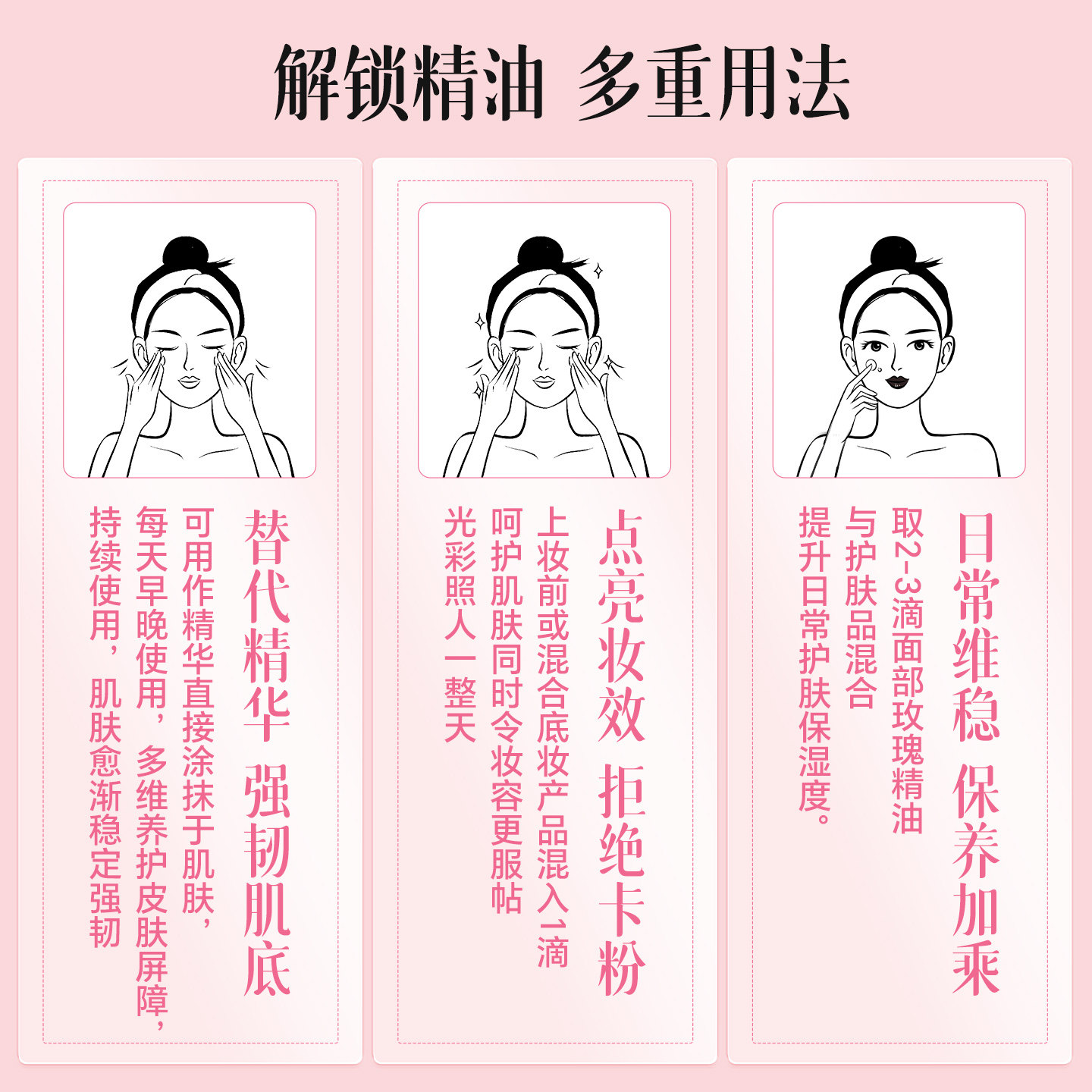 【院线级品牌】静芙玫瑰精油面部按摩提拉紧致抗皱保湿精华油正品,淘宝优惠券,粉丝福利购,淘宝优惠卷