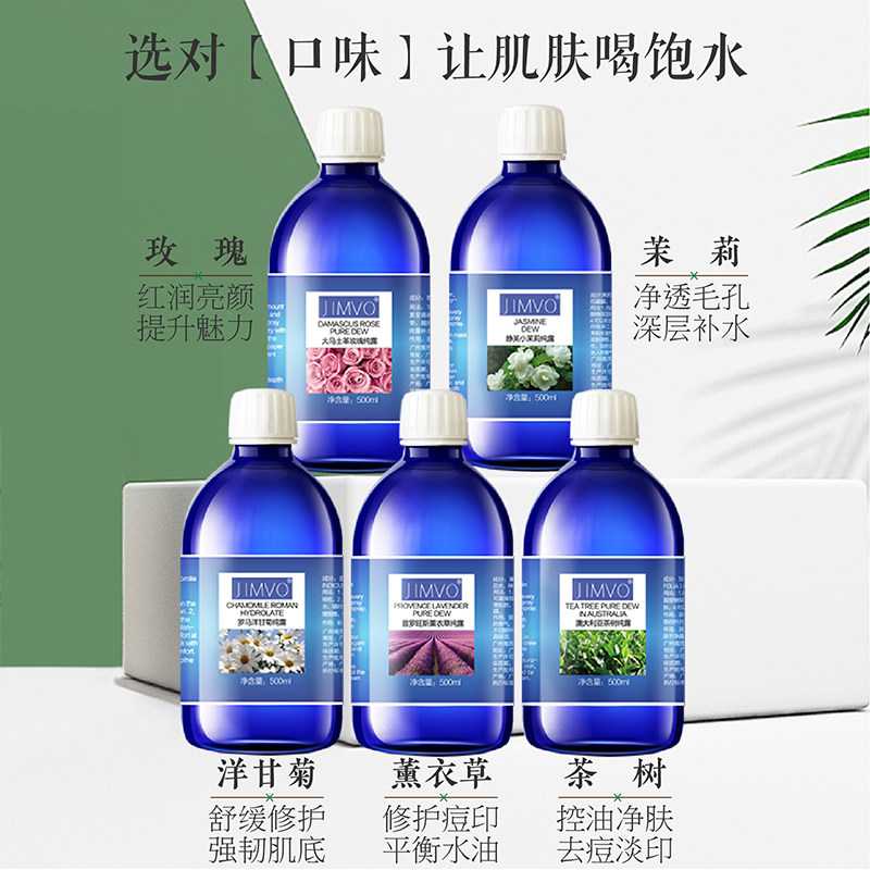 澳洲静芙茶树纯露天然控油女爽肤水 静芙纯露/花水