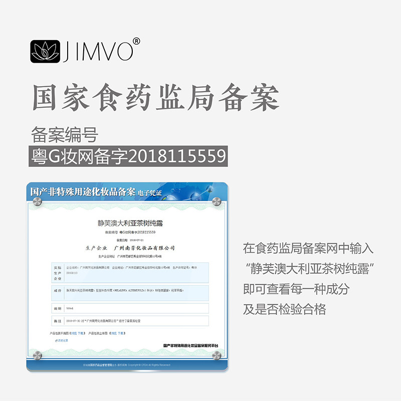 澳洲静芙茶树纯露天然控油女爽肤水 静芙纯露/花水