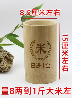 楠竹 量米筒 米杯 打米筒 米升 舀米杯 笔筒 竹筒 量米杯