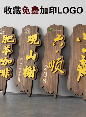 发光门牌定制民宿茶室包间包厢