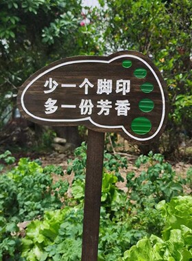 植物木质户外告示菜园定制插地牌