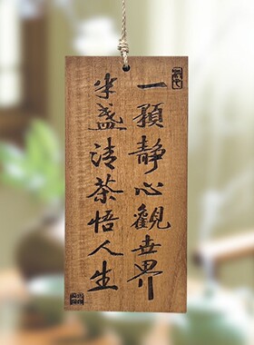 实木雕刻门牌创意刻字小木牌