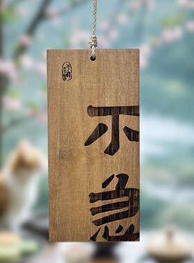 复古标语氛围装饰刻字挂牌