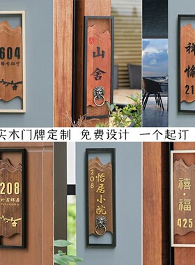 木质仿古高端包厢门牌定制