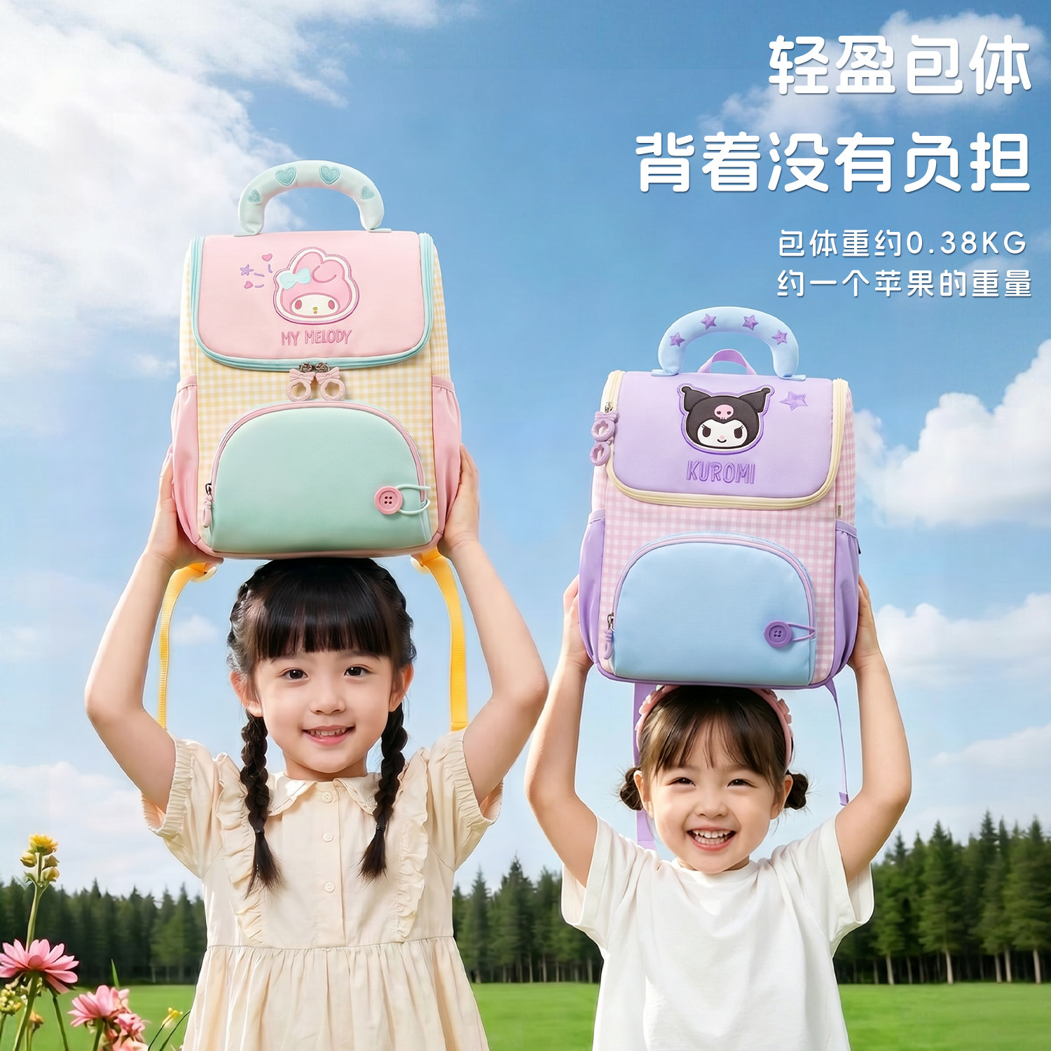 Kuromi children's schoolbag kindergarten girls primary school students ultra-light new girls first to third grade backpack