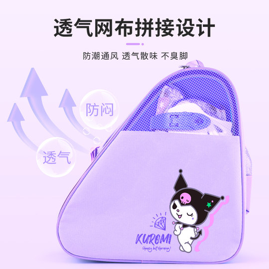Kuromi children's roller skate storage bag Kuromi