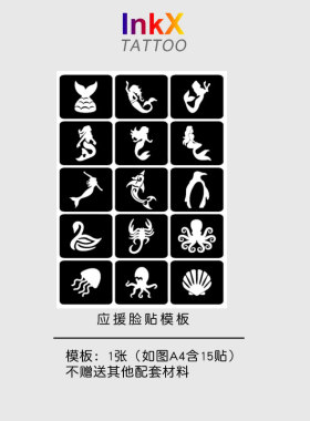 美人鱼海底镂空闪粉半永久纹身