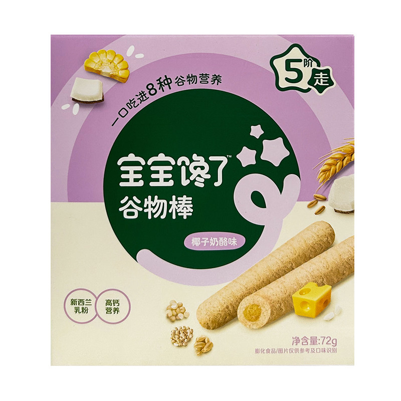 (2盒包邮)宝宝馋了高钙奶酪谷物棒儿童零食磨牙棒饼干坚果米果棒,淘宝优惠券,粉丝福利购,淘宝优惠卷