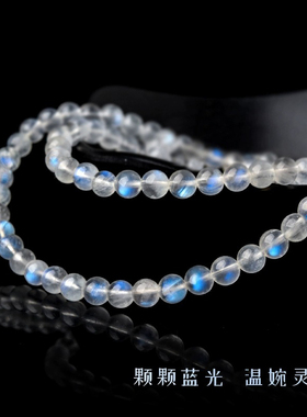 冰种蓝月光石多圈手链斯里兰卡
