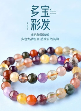 天然彩发晶手链巴西正品