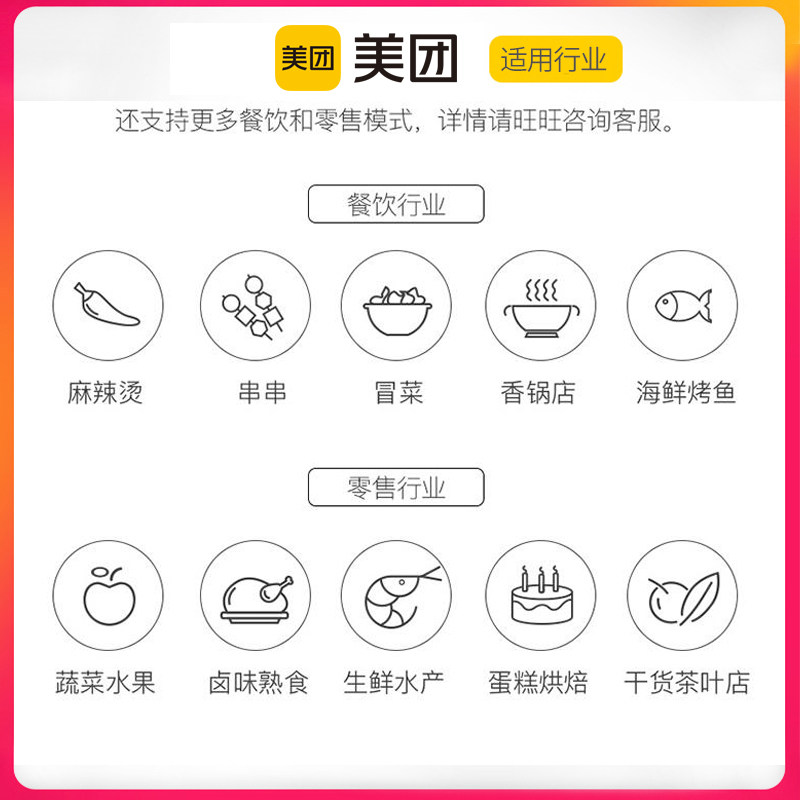 美团称重收银机一体机水果店电子秤 禹辰数码收款机