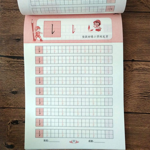 笔画笔顺描红本幼儿园初学者田字格儿童基本汉字小学生一年级字帖 - 图1