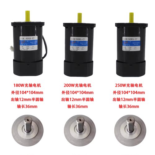 松岗电机无极调速光轴电机交流单相220V1350转2800转变速马达120W - 图2