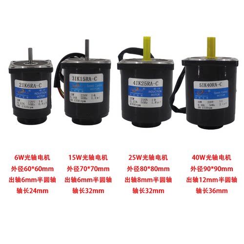 松岗电机无极调速光轴电机交流单相220V1350转2800转变速马达120W - 图0