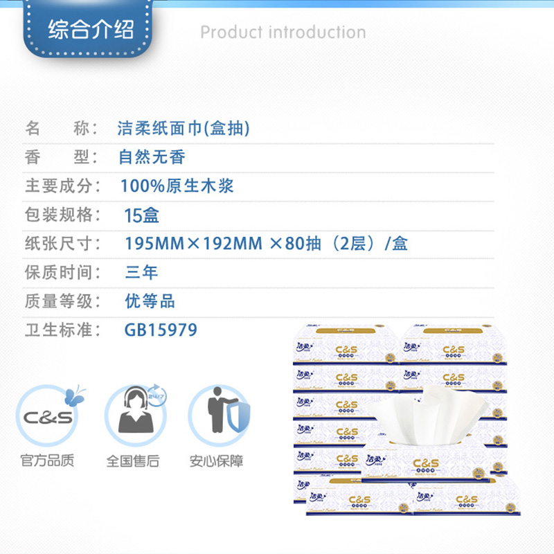 洁柔商务擦手纸无香纸巾酒店抽纸盒装2层80抽15盒卫生纸巾实惠装 - 图1