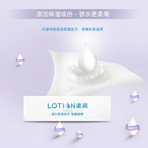 洁柔抽纸家用纸巾Lotion面巾纸箱装保湿纸新生儿鼻敏感适用实惠装-图1