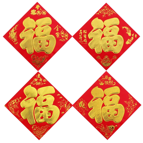平面福字门贴2026马年书法烫金黑金字过年春节新年大门福招财进宝 - 图1