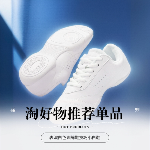 为匠赛服竞技健美操鞋女啦啦操专业比赛鞋防滑鞋艺考训练鞋轻量化 - 图3