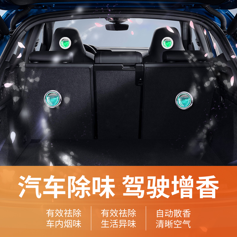 车载香水车内后排车头随意贴除异味持久车上装饰品摆件汽车香薰-图1