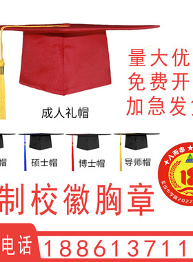 成人礼帽24小时发货，品质保证