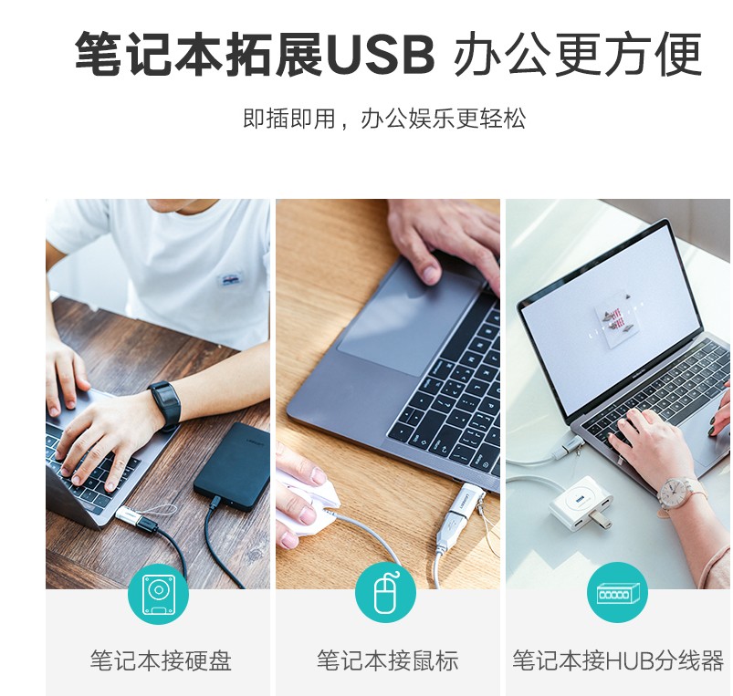 绿联US270 Type-C转USB3.0转接头OTG数据线手机转换器头U盘 - 图3