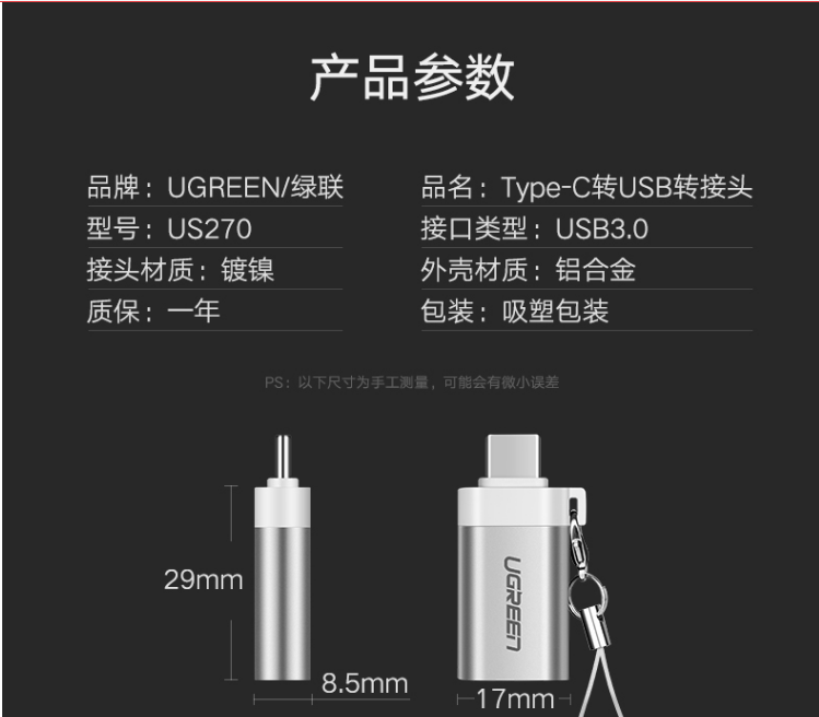 绿联US270 Type-C转USB3.0转接头OTG数据线手机转换器头U盘 - 图2