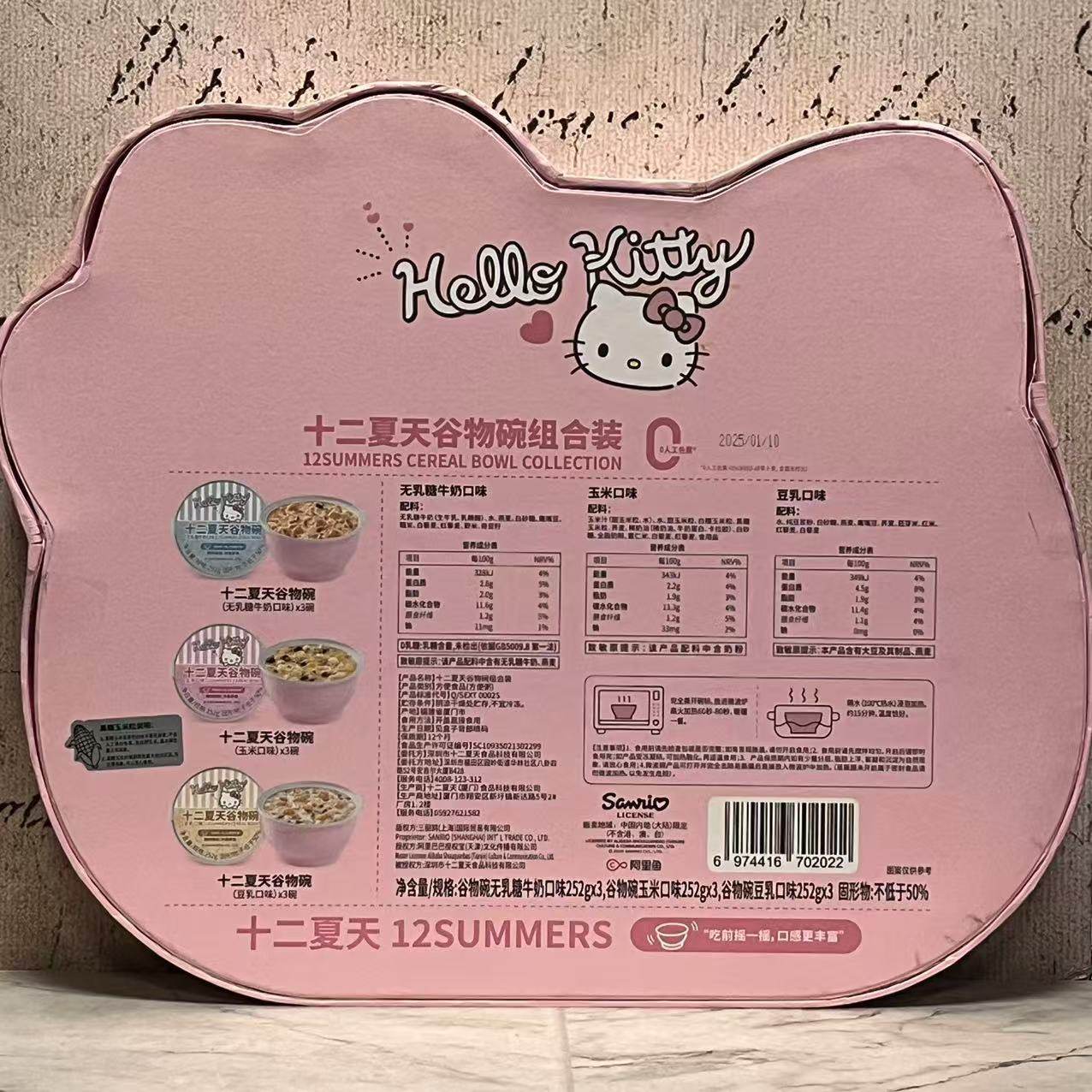 临期特卖 十二夏天谷物碗组合装燕窝粥252g盒装 早餐夜宵方便速食,淘宝优惠券,粉丝福利购,淘宝优惠卷