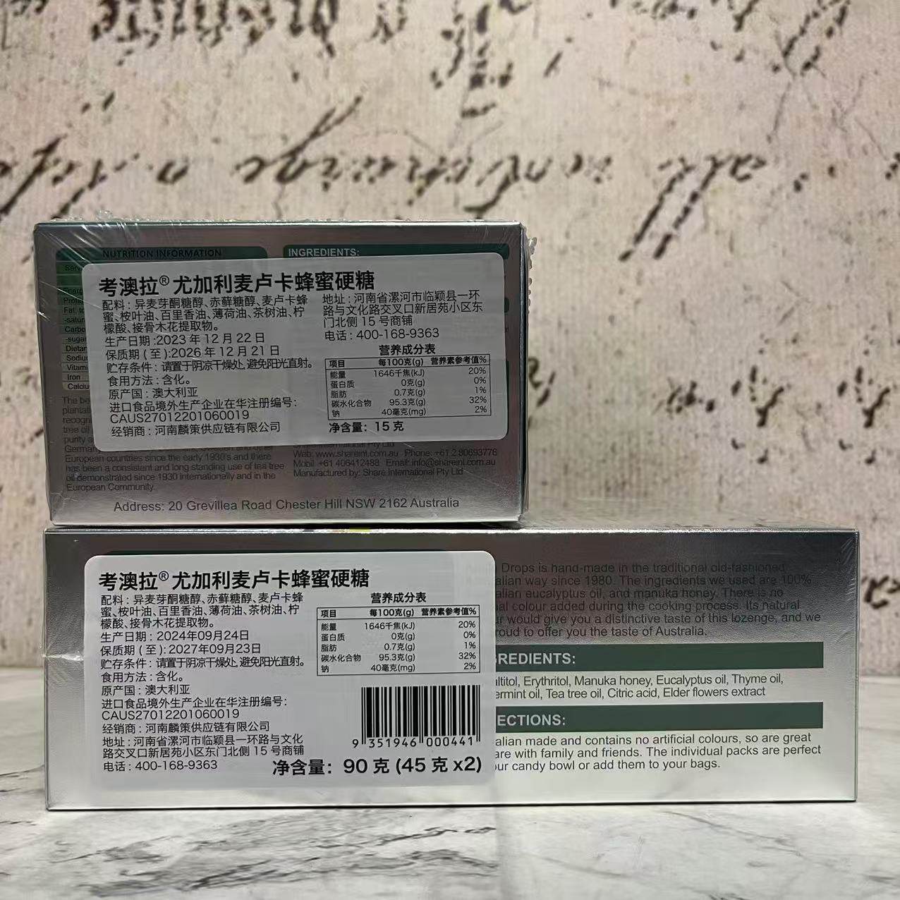 特价售卖 澳大利亚进口考澳拉尤加利麦卢卡蜂蜜硬糖15g 休闲零食,淘宝优惠券,粉丝福利购,淘宝优惠卷