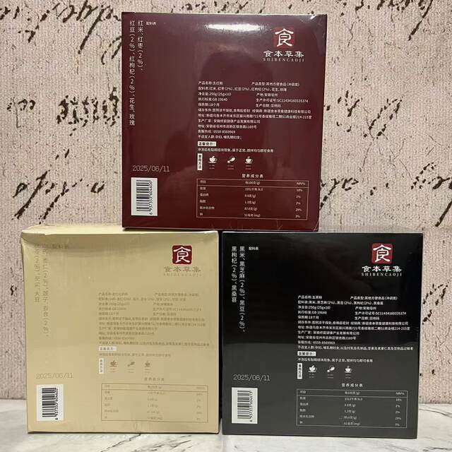 Special offer: Five Red, Five Black Powder, Almond Seven White Powder, 250g box, ready to prepare meal replacement and satiety convenience food