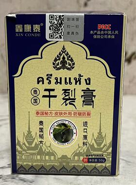 特价售卖 仰菌凝露(干裂膏)/形象美凡士林润肤霜50g盒装 滋润保湿