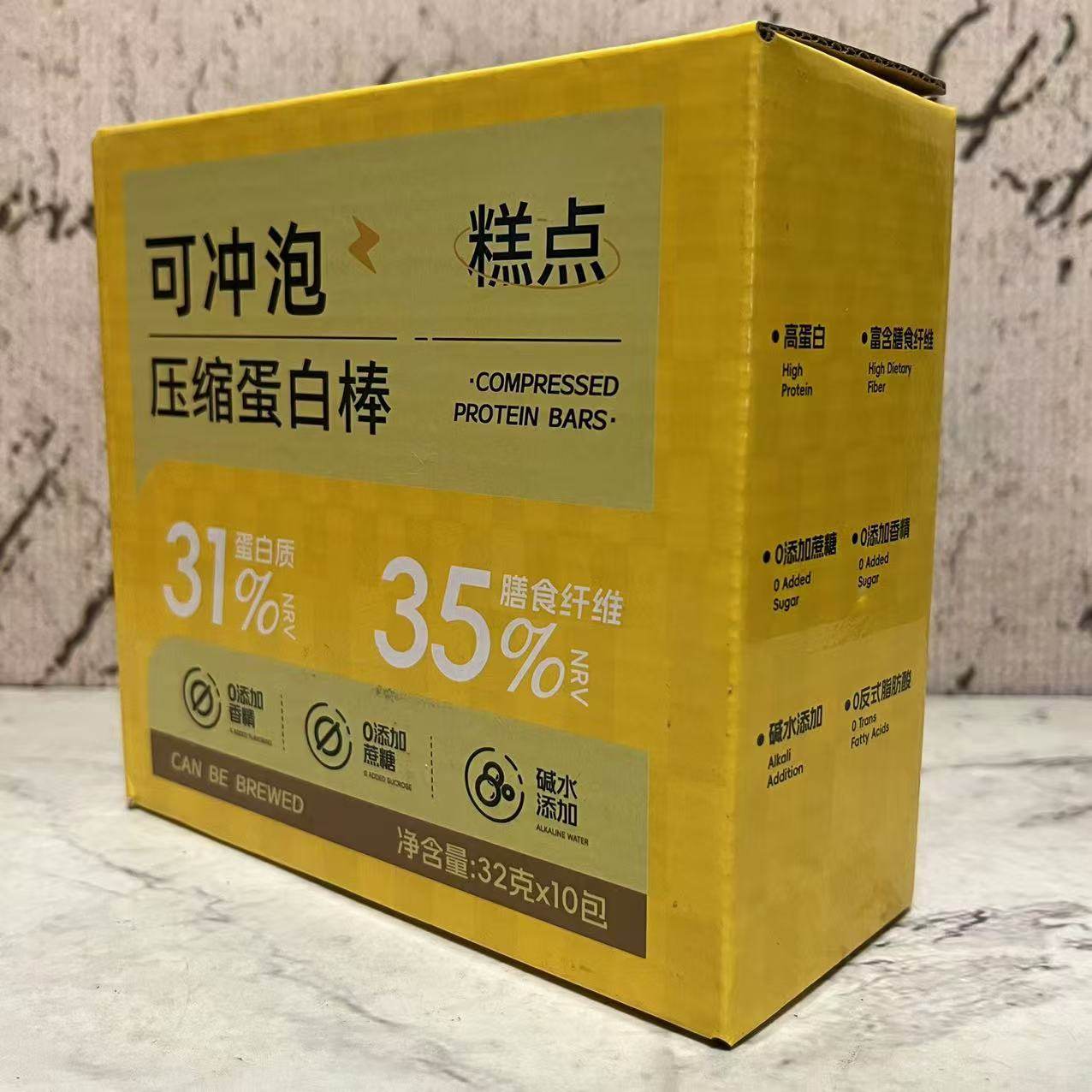 临期特卖 可冲泡糕点压缩蛋白棒320g(32g*10包)盒装 早餐代餐饱腹,淘宝优惠券,粉丝福利购,淘宝优惠卷