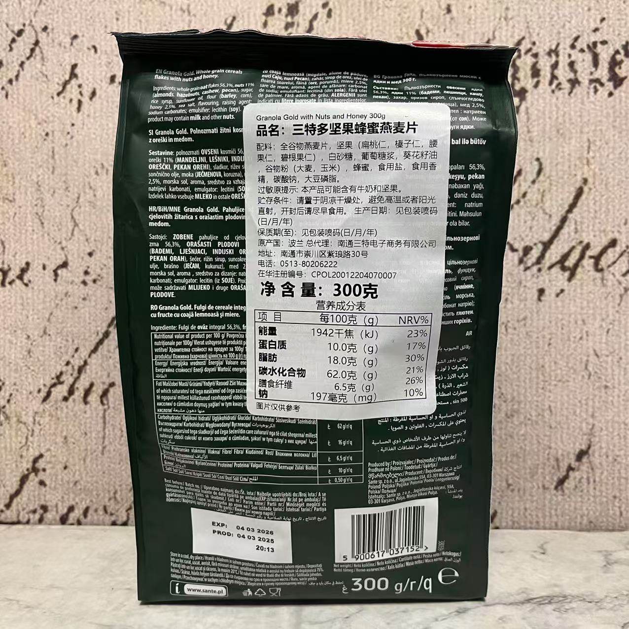 临期特卖  波兰进口三特多水果早餐坚果干吃燕麦片350g 早餐麦片,淘宝优惠券,粉丝福利购,淘宝优惠卷