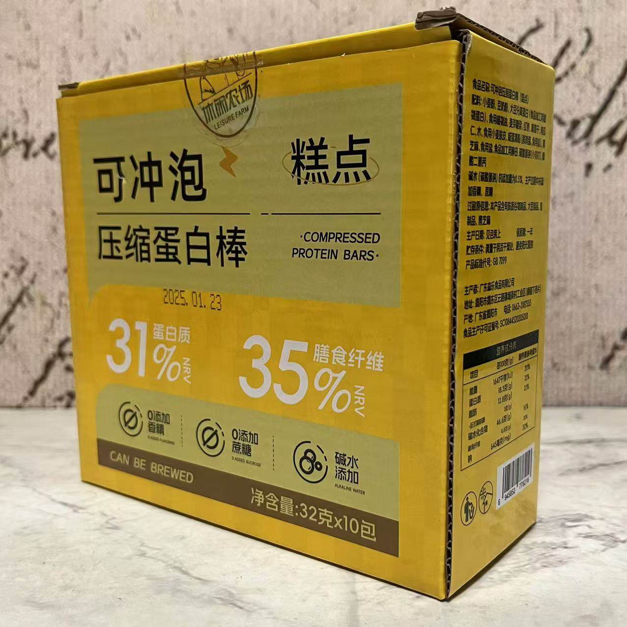 临期特卖 可冲泡糕点压缩蛋白棒320g(32g*10包)盒装 早餐代餐饱腹,淘宝优惠券,粉丝福利购,淘宝优惠卷