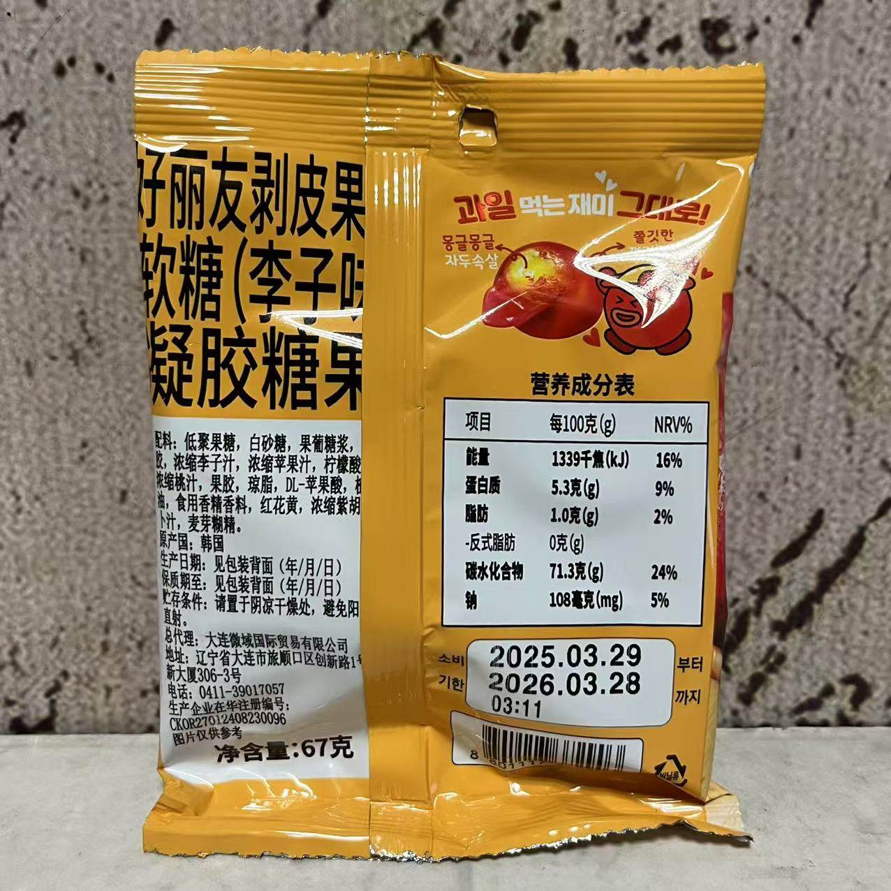 临期裸价特卖 韩国进口好LI友 剥皮果汁软糖(李子味)67g 休闲零食,淘宝优惠券,粉丝福利购,淘宝优惠卷